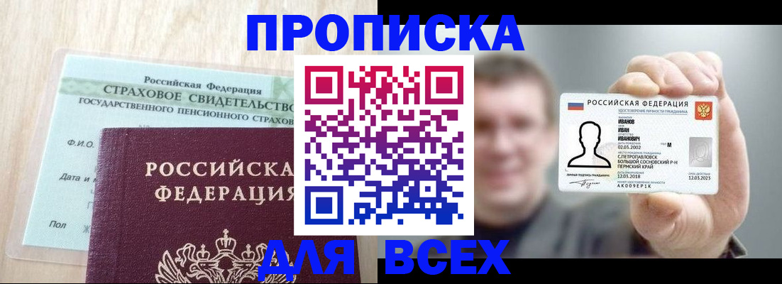 временная регистрация в Малой Вишере